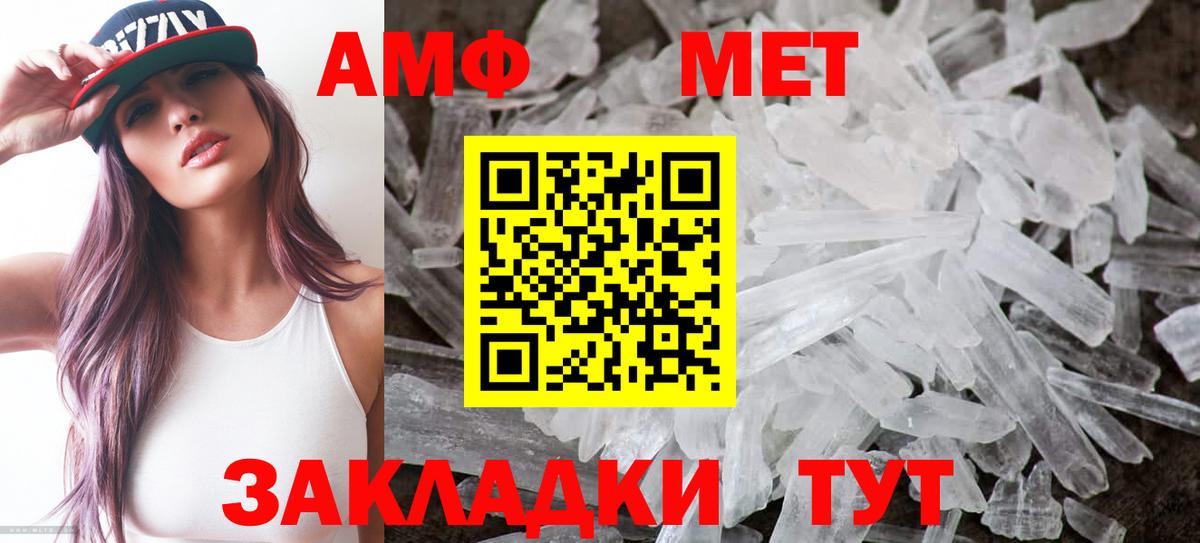 АМФЕТАМИН 98% Ртищево