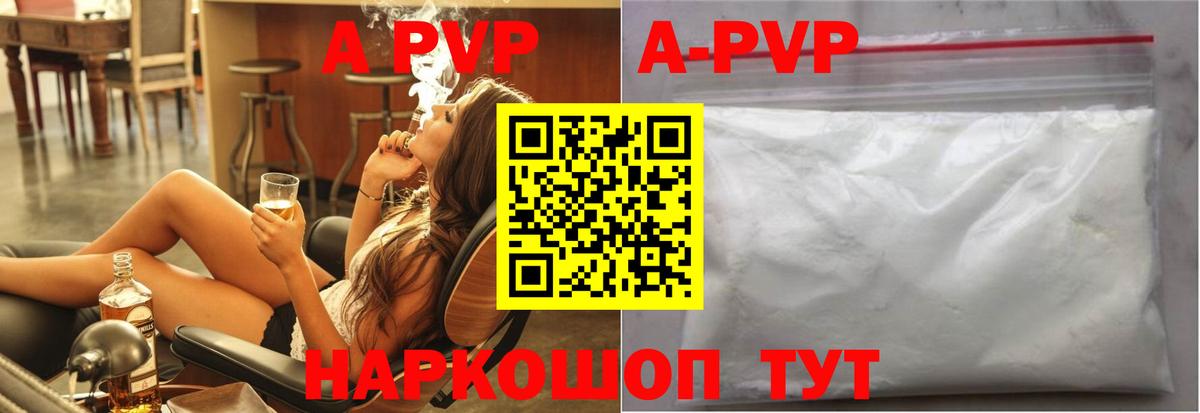 Alpha PVP крисы CK Ртищево