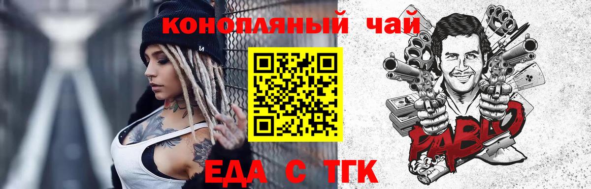 Ртищево  Печенье с ТГК конопля  Вход с VPN 