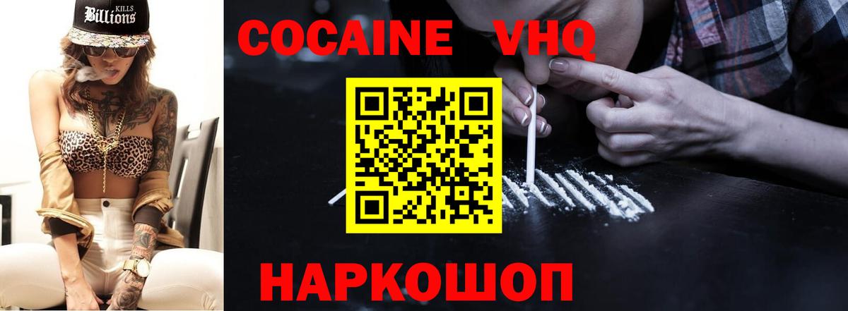 COCAIN 99%  Вход с VPN  Cocaine  Ртищево  COCAIN Перу 