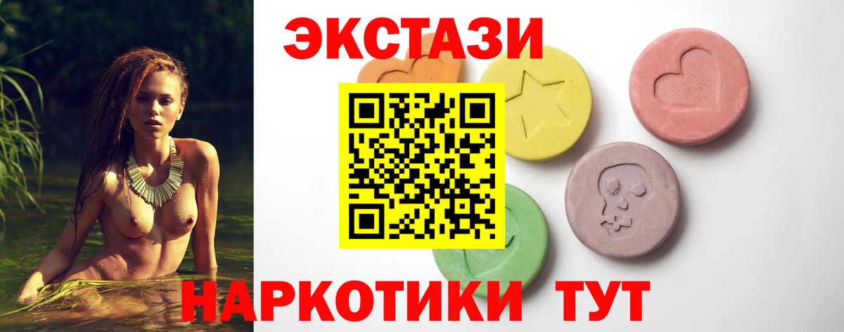 Ecstasy 280 MDMA Ртищево