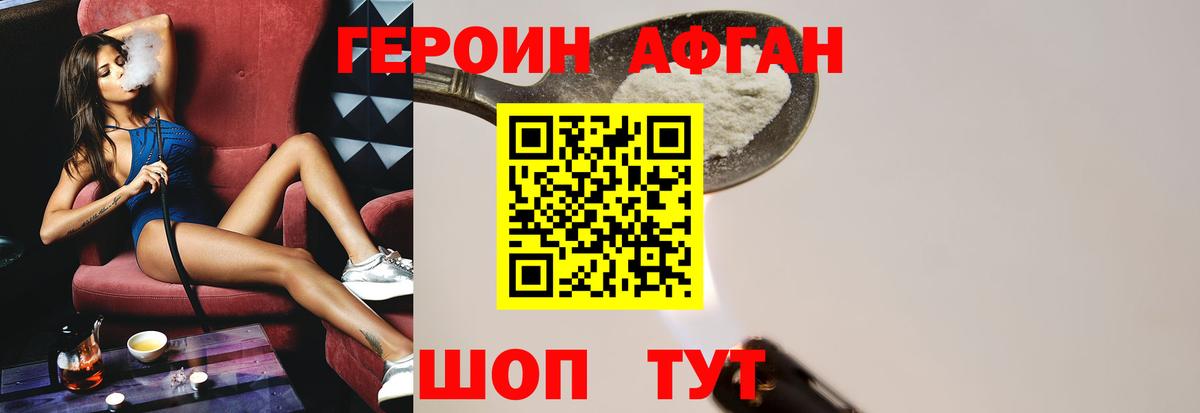Героин белый Ртищево