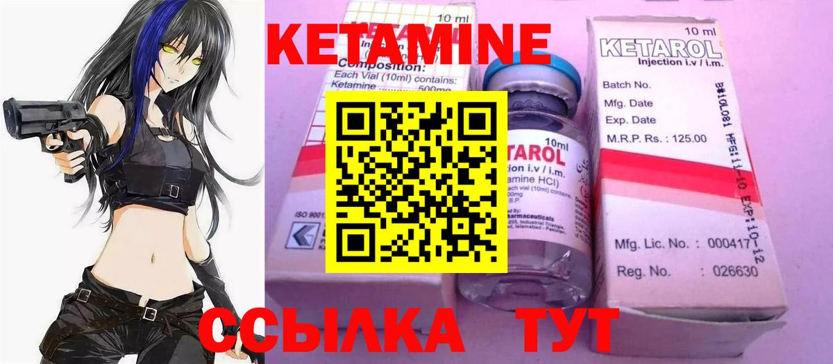 Ртищево  Кетамин ketamine  Кетамин ketamine  Вход с VPN 