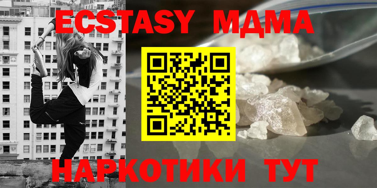 MDMA  MDMA VHQ  Вход с VPN  Ртищево 