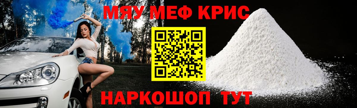 Меф VHQ  Меф mephedrone  Вход с VPN  МЕФ  Ртищево 