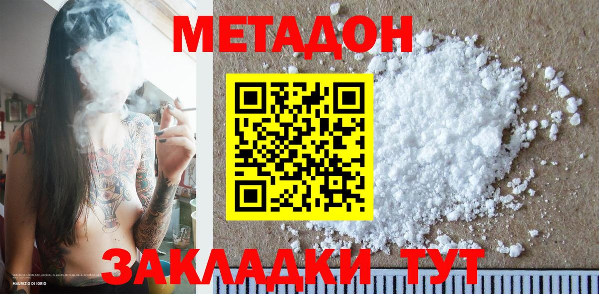 Метадон methadone  Метадон VHQ  это официальный сайт  Вход с VPN  Ртищево 