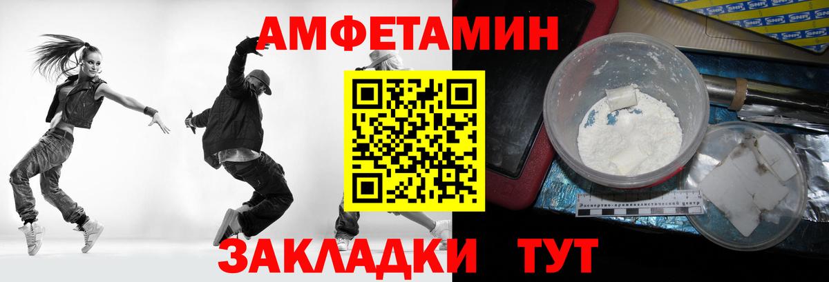 МЕТАМФЕТАМИН  Вход с VPN  Ртищево  Первитин мет  Первитин мет 