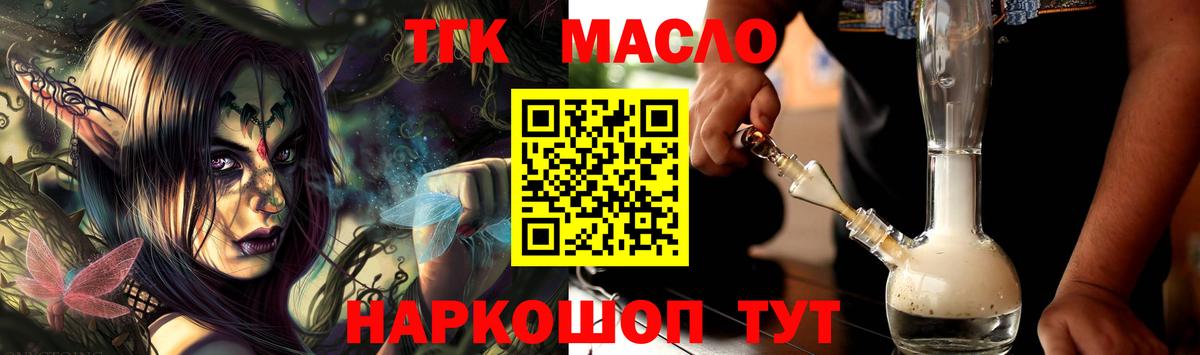 ТГК жижа Ртищево